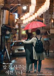 Chị đẹp mua cơm ngon cho tôi - Something in the Rain - (2018) - PhimMoi2024 - Website xem phim miễn phí tốt nhất