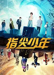 Chỉ Tiêm Thiếu Niên (Mộng Huyễn Tây Du) - Fantasy Westward Journey - (2021) - PhimMoi2024 - Website xem phim miễn phí tốt nhất