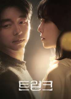 Chiếc Vali - The Trunk - (2024) - Website xem phim miễn phí tốt nhất