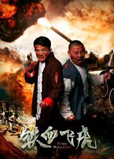 Chiến binh sắt - Iron Warrior - (2018) - PhimMoi2024 - Website xem phim miễn phí tốt nhất