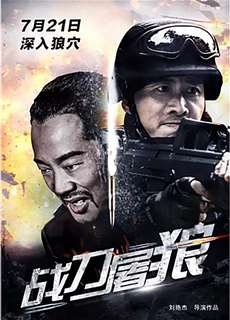 Chiến Đao Đồ Lang - Wolf Hunters - (2017) - PhimMoi2024 - Website xem phim miễn phí tốt nhất