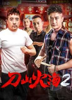 Chiến đấu chống lại băng đảng 2 - Fight against Gangs 2 - (2018) - PhimMoi2024 - Website xem phim miễn phí tốt nhất