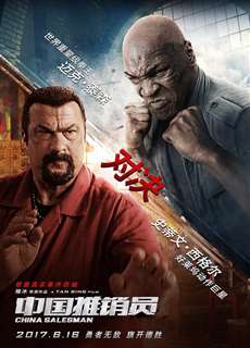 Chiến Dịch Đen - China Salesman - (2017) - PhimMoi2024 - Website xem phim miễn phí tốt nhất