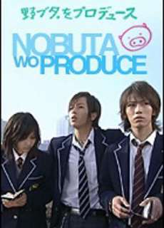 Chiến dịch lăng xê Nobuta - Nobuta wo Produce - (2005) - PhimMoi2024 - Website xem phim miễn phí tốt nhất
