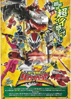 Chiến Đội Kỵ Sĩ Long - Kishiryu Sentai Ryuusouger - (2019) - PhimMoi2024 - Website xem phim miễn phí tốt nhất
