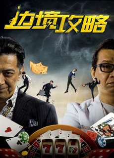 Chiến lược biên giới - Border Raiders - (2017) - PhimMoi2024 - Website xem phim miễn phí tốt nhất