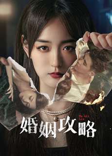 Chiến Lược Hôn Nhân - We All Lie - (2024) - PhimMoi2024 - Website xem phim miễn phí tốt nhất