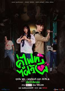 Chiến nào, ma kia! - Let's Fight Ghost - (2021) - PhimMoi2024 - Website xem phim miễn phí tốt nhất