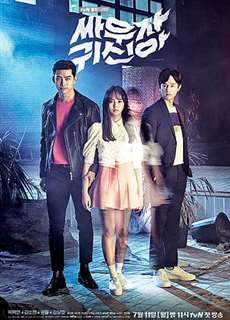Chiến Nào Ma Kia - Bring it on, Ghost - (2016) - PhimMoi2024 - Website xem phim miễn phí tốt nhất