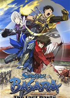 Chiến Quốc Basara: Bữa Tiệc Cuối Cùng - Gekijouban Sengoku Basara: The Last Party - (2011) - PhimMoi2024 - Website xem phim miễn phí tốt nhất