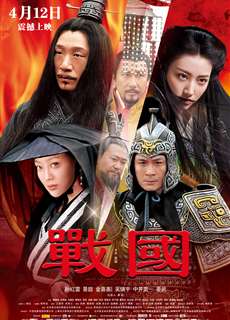 Chiến Quốc - The Warring States - (2011) - PhimMoi2024 - Website xem phim miễn phí tốt nhất