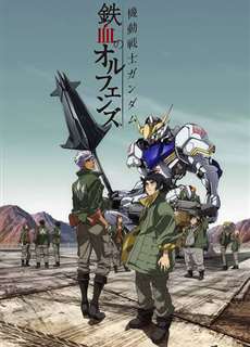 Chiến sĩ cơ động Gundam: Thiết huyết cô nhi (Phần 1) - Mobile Suit Gundam: Iron-Blooded Orphans (Season 1) - (2015) - PhimMoi2024 - Website xem phim miễn phí tốt nhất