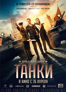 Chiến Tăng Của Stalin - Tanki - Tanks for Stalin - (2018) - PhimMoi2024 - Website xem phim miễn phí tốt nhất