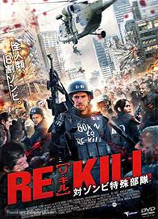 Chiến Trận Chống Zombie - Re-Kill - (2015) - PhimMoi2024 - Website xem phim miễn phí tốt nhất