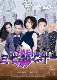 Chiến tranh tình yêu - Love War - (2018) - PhimMoi2024 - Website xem phim miễn phí tốt nhất