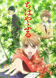 Chihayafuru - Chihayafull - (2011) - PhimMoi2024 - Website xem phim miễn phí tốt nhất