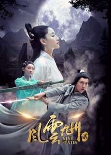 Chín bang 2 - Nine States 2 - (2018) - PhimMoi2024 - Website xem phim miễn phí tốt nhất