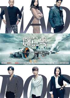 Chó điên - Mad Dog - (2017) - PhimMoi2024 - Website xem phim miễn phí tốt nhất