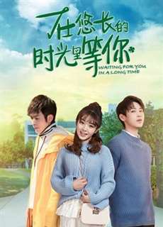 Chờ đợi bạn trong một thời gian dài - Waiting for You in A Long Time - (2019) - PhimMoi2024 - Website xem phim miễn phí tốt nhất
