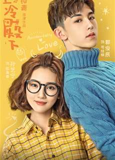 Chọc phải điện hạ lạnh lùng - Accidentally in Love - (2018) - PhimMoi2024 - Website xem phim miễn phí tốt nhất