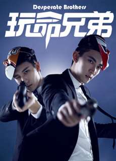 Chơi anh trai - Play brother - (2017) - PhimMoi2024 - Website xem phim miễn phí tốt nhất