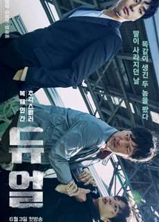 Chống Lại Nhân Bản - Duel - (2017) - PhimMoi2024 - Website xem phim miễn phí tốt nhất