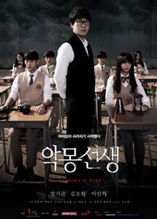 Chủ Nhiệm Hắc Ám - Nightmare Teacher - (2016) - PhimMoi2024 - Website xem phim miễn phí tốt nhất