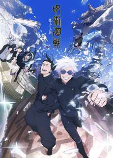 Chú Thuật Hồi Chiến 2 - Jujutsu Kaisen 2 || Sorcery Fight 2 - (2023) - PhimMoi2024 - Website xem phim miễn phí tốt nhất