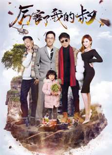 Chú tôi giỏi rồi - My Amazing Uncle - (2017) - PhimMoi2024 - Website xem phim miễn phí tốt nhất