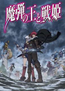 Chúa Marksman và Vanadis - 魔弾の王と戦姫 - (2014) - PhimMoi2024 - Website xem phim miễn phí tốt nhất
