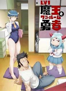 Chúa Tể Quỷ Cấp 1 Và Anh Hùng Một Phòng - Level 1 Demon Lord and One Room Hero || Lv1 Maou to One Room Yuusha - (2023) - PhimMoi2024 - Website xem phim miễn phí tốt nhất