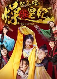 Chuẩn Hoàng Phi hight lên nào - Marrying the Concubines-to-be - (2018) - PhimMoi2024 - Website xem phim miễn phí tốt nhất