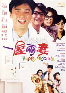Chúc mừng Bigamist - Happy Bigamist - (1987) - PhimMoi2024 - Website xem phim miễn phí tốt nhất