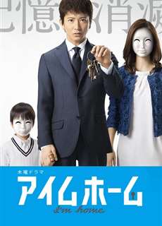 Chùm chìa khóa ký ức - I'm Home - (2015) - PhimMoi2024 - Website xem phim miễn phí tốt nhất