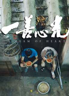 Chùm sáng của trái tim - Beam of Heart - (2018) - PhimMoi2024 - Website xem phim miễn phí tốt nhất