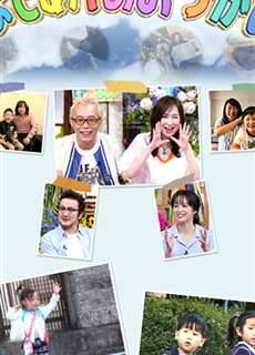 Chúng con đủ lớn rồi! (Phần 1) - Old Enough! (Season 1) - (2008) - PhimMoi2024 - Website xem phim miễn phí tốt nhất