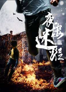 Chung cư khủng khiếp - Horrible Apartment - (2017) - PhimMoi2024 - Website xem phim miễn phí tốt nhất