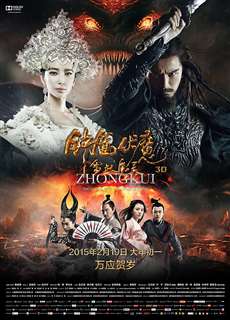 Chung Quỳ Phục Ma: Tuyết Yêu Ma Linh - Zhongkui: Snow Girl And The Dark Crystal - (2015) - PhimMoi2024 - Website xem phim miễn phí tốt nhất