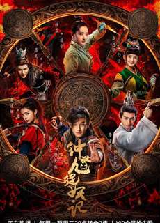 Chung Quỳ Tróc Yêu Ký - Demon Catcher Zhong Kui - (2018) - PhimMoi2024 - Website xem phim miễn phí tốt nhất