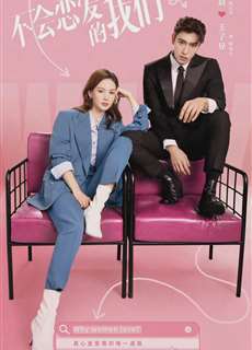 Chúng Ta không Biết Yêu - Why Women Love - (2021) - PhimMoi2024 - Website xem phim miễn phí tốt nhất