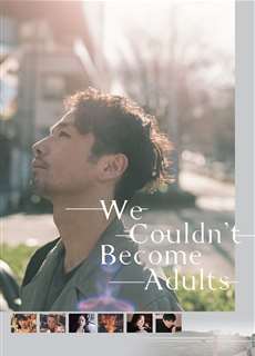 Chúng tôi không thể trở thành người lớn - We Couldn't Become Adults - (2021) - PhimMoi2024 - Website xem phim miễn phí tốt nhất