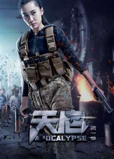 Chương đầu của Thiên khởi - Apocalypse - (2018) - PhimMoi2024 - Website xem phim miễn phí tốt nhất