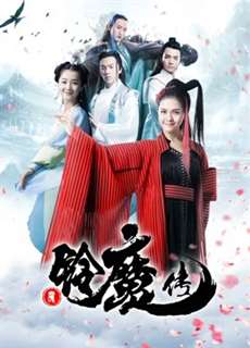 Chuông ma truyện - Ling's Adventure - (2018) - PhimMoi2024 - Website xem phim miễn phí tốt nhất