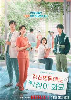 Chút Nắng Ấm Mỗi Ngày - Daily Dose of Sunshine - (2023) - PhimMoi2024 - Website xem phim miễn phí tốt nhất