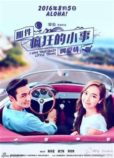 Chuyện Điên Cuồng Nhỏ Bé Gọi Là Tình Yêu - I Love That Crazy Little Thing - (2016) - PhimMoi2024 - Website xem phim miễn phí tốt nhất