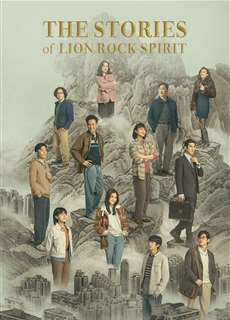 Chuyện Dưới Núi Sư Tử - The Stories of Lion Rock Spirit - (2022) - PhimMoi2024 - Website xem phim miễn phí tốt nhất