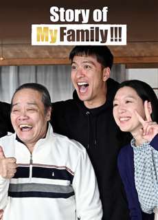 Chuyện gia đình tôi!!! - Story of My Family - (2021) - PhimMoi2024 - Website xem phim miễn phí tốt nhất