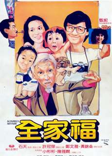  Chuyện gia đình - A Family Affair - (1984) - PhimMoi2024 - Website xem phim miễn phí tốt nhất