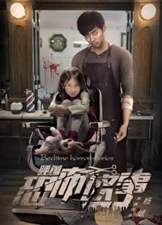Chuyện Kinh Dị Trước Khi Ngủ - Bedtime Horror Stories - (2018) - PhimMoi2024 - Website xem phim miễn phí tốt nhất