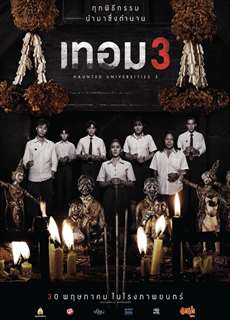 Chuyện Ma Giảng Đường Năm 3 - Haunted Universities 3 - (2024) - PhimMoi2024 - Website xem phim miễn phí tốt nhất